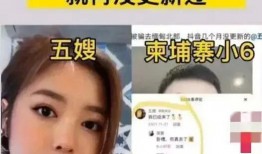 男网红爆料小六是谁啊视频,小六身份之谜